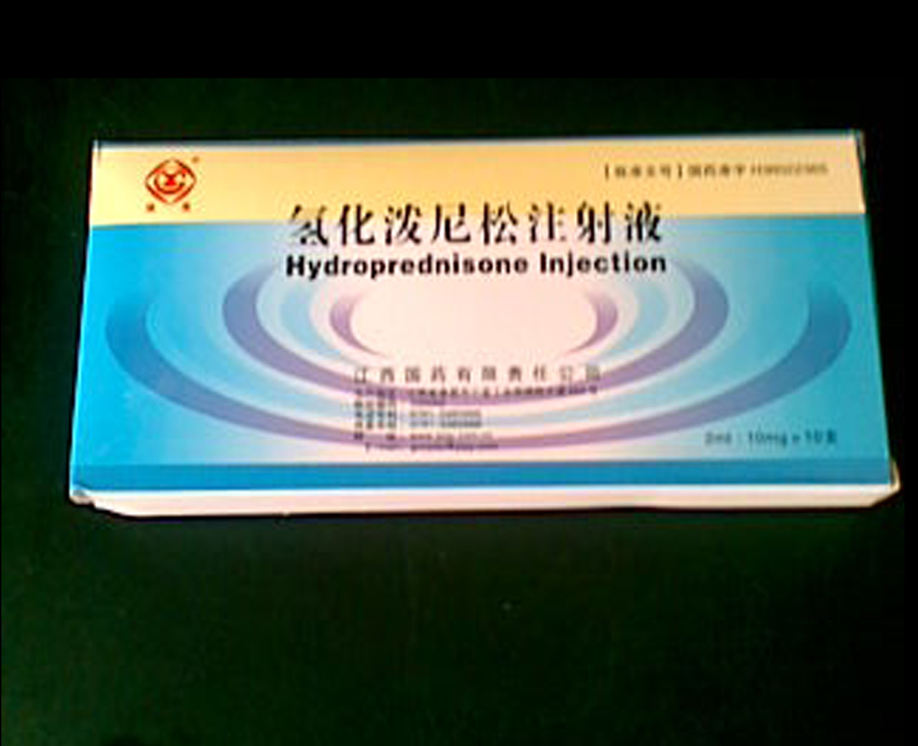 氢化泼尼松注射液