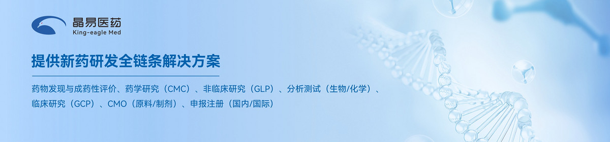 长沙晶易医药科技股份有限公司