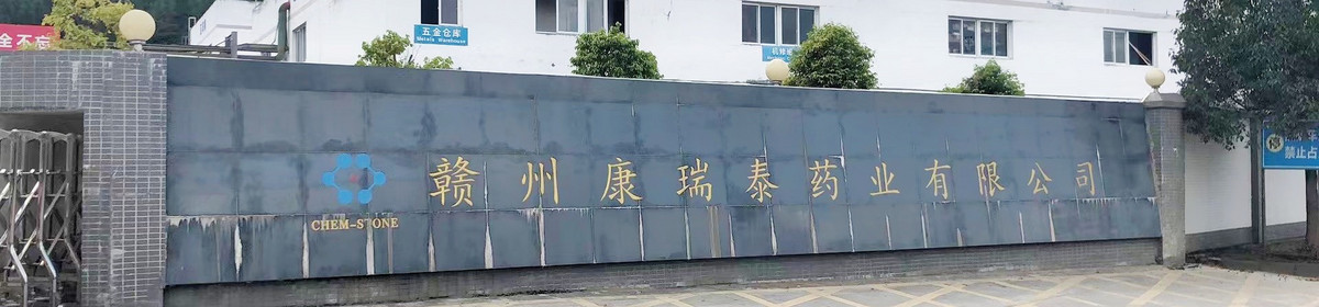 广州康瑞泰药业有限公司