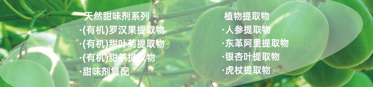 湖南綠蔓生物科技股份有限公司