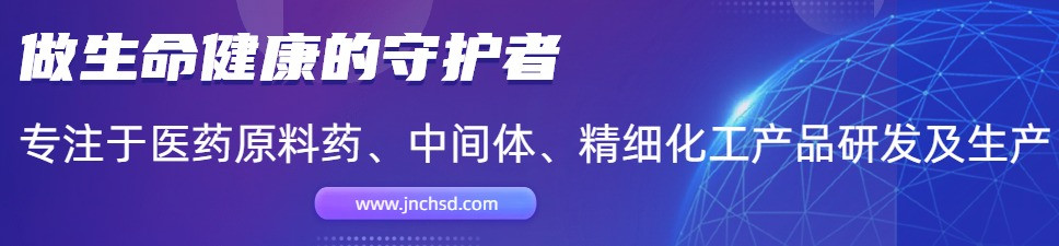 山东诚汇医药集团有限公司