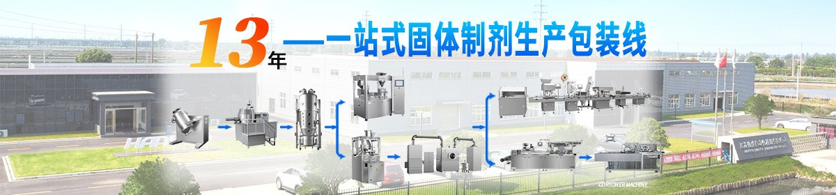 江苏翰洋自动化科技有限公司
