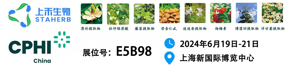 长沙上禾生物科技有限公司
