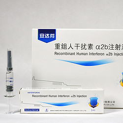 Recombinant Human Interferon Alpha 2b for Injection