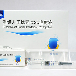 Recombinant Human Interferon Alpha 2b for Injection