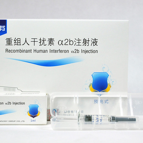 Recombinant Human Interferon Alpha 2b for Injection