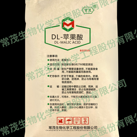 DL-苹果酸