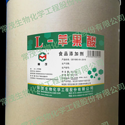 L-蘋(píng)果酸