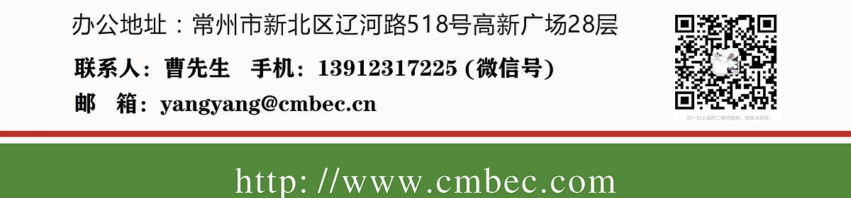 常茂生物化學(xué)工程股份有限公司