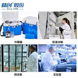 精創(chuàng  )Tlog 10溫度記錄儀冷鏈運輸冰箱自動(dòng)監測醫藥驗證產(chǎn)品