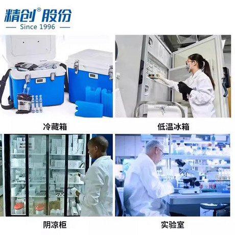 精创Tlog 10温度记录仪冷链运输冰箱自动监测医药验证产品