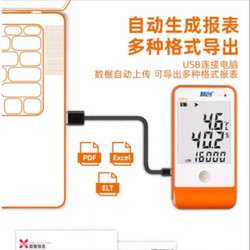 精創(chuàng  )GSP-6溫濕度記錄儀 實(shí)驗室CRC自動(dòng)溫濕度數據記錄 陰涼柜冷鏈醫用