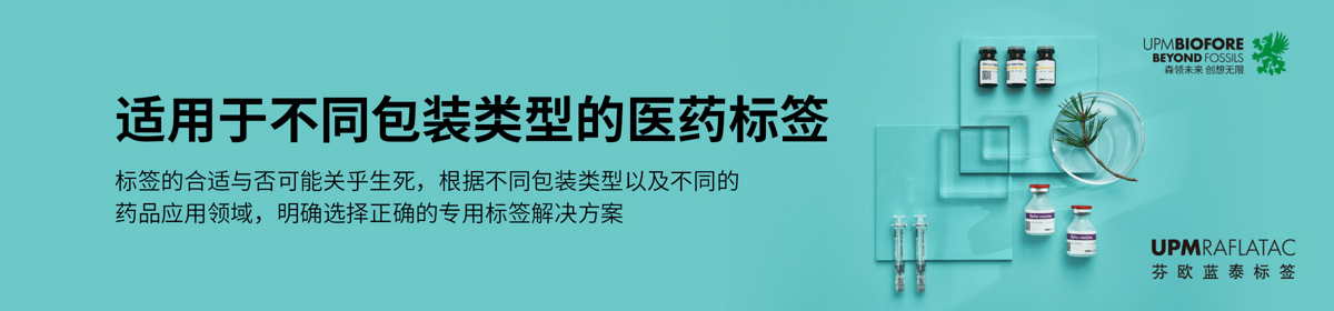 UPM 胶黏材料