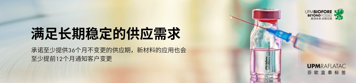 UPM 胶黏材料