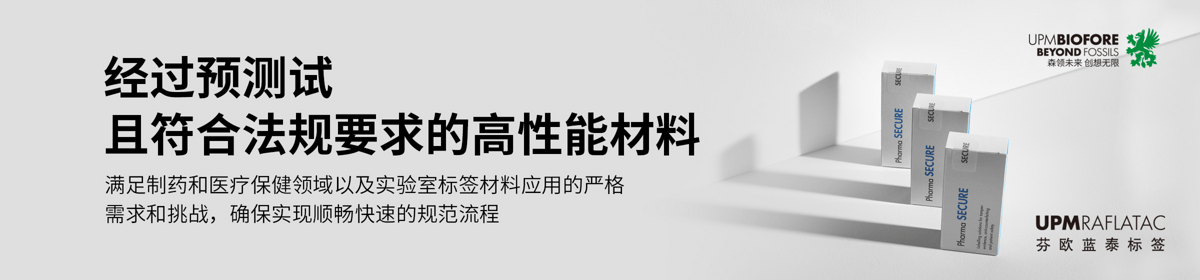 UPM 胶黏材料