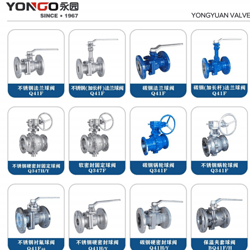 球閥、閘閥、截止閥、止回閥、氣動(dòng)閥門、襯氟閥門