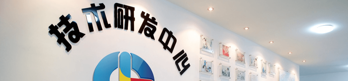 浙江甌倫包衣技術(shù)有限公司