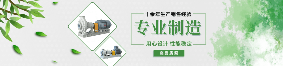 安徽氟特化工泵业有限公司