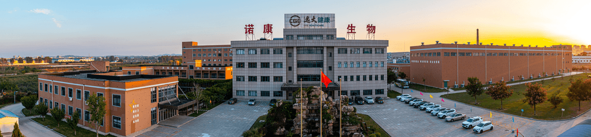 蓬莱诺康药业有限公司