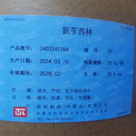 氨苄西林