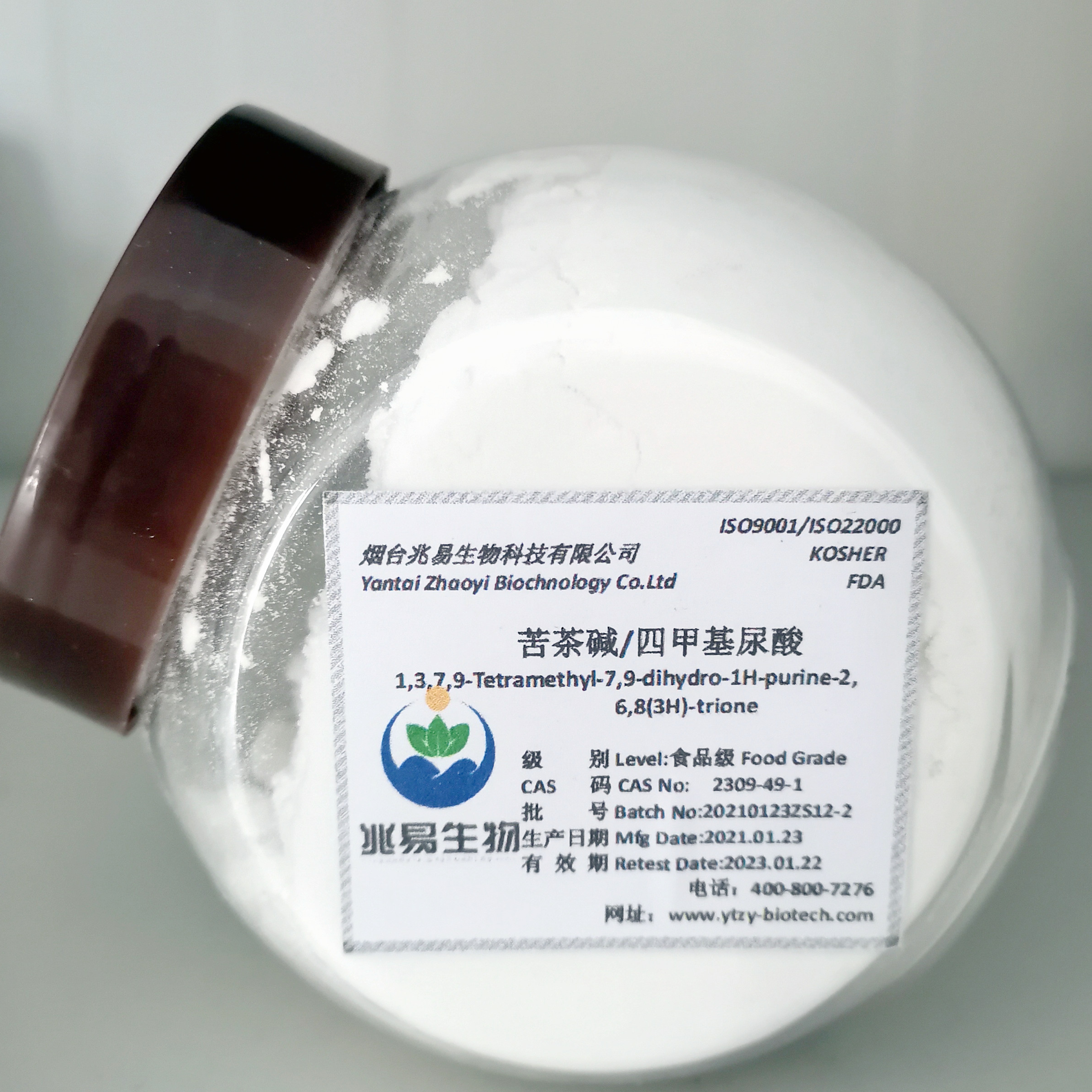 四甲基尿酸
