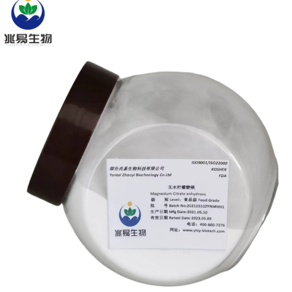 無水檸檬酸鎂