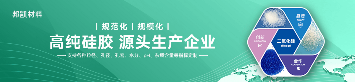 青岛邦凯高新技术材料有限公司