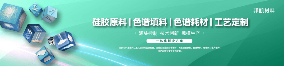 青岛邦凯高新技术材料有限公司
