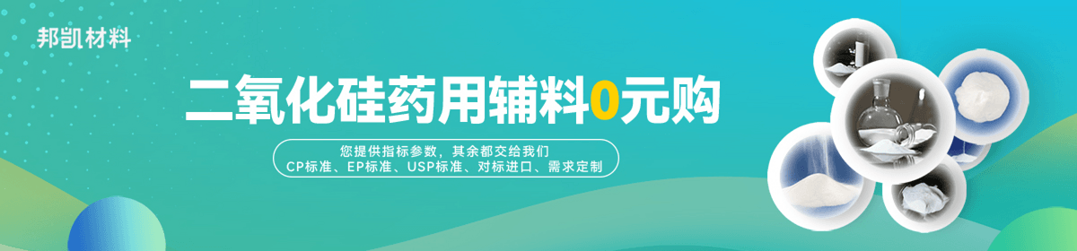 青岛邦凯高新技术材料有限公司