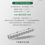 碳化硅气液管式反应器