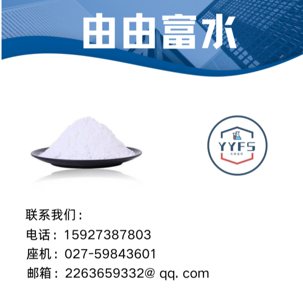 維生素B12  Vitamin B12