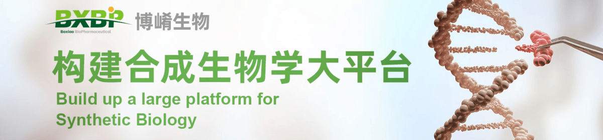浙江博崤生物制药有限公司