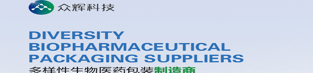 张家港众辉医用塑料科技有限公司