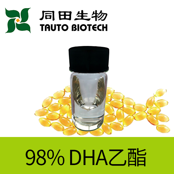 DHA乙酯 高純度98% 保健品醫(yī)藥原料