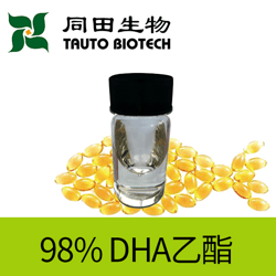 DHA乙酯 高纯度98% 保健品医药原料