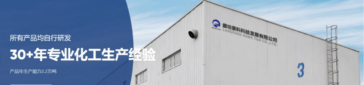 廊坊豪科科技发展有限公司