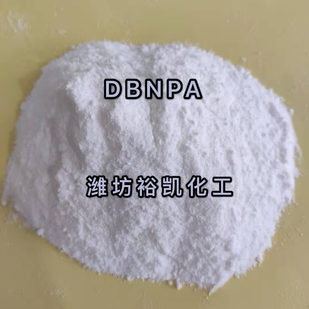 DBNPA生產(chǎn)廠家