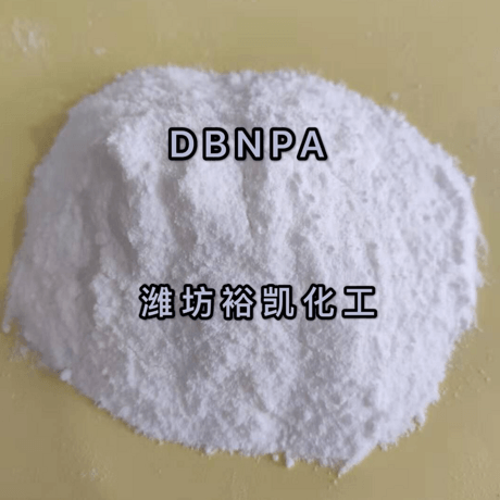 DBNPA生产厂家