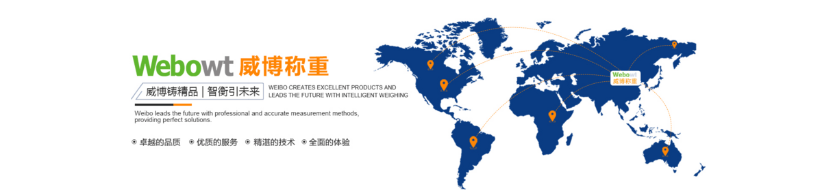 常州市威博称重设备系统有限公司