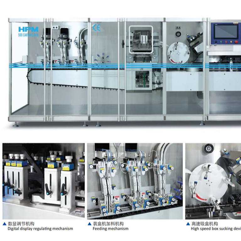 DXH-300/400/500全自動(dòng)高速裝盒機(jī)