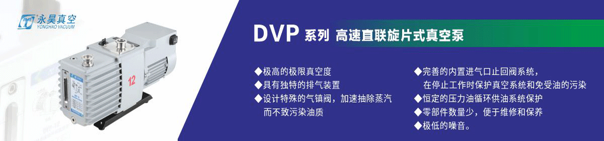 临海市永昊真空设备有限公司