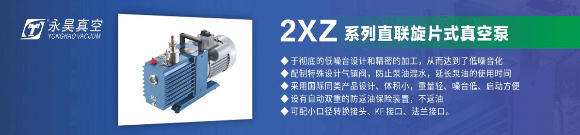 临海市永昊真空设备有限公司