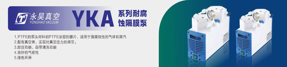 临海市永昊真空设备有限公司
