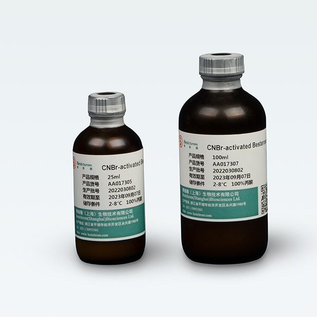 博格隆CNBr-activated Bestarose 4B預(yù)活化填料