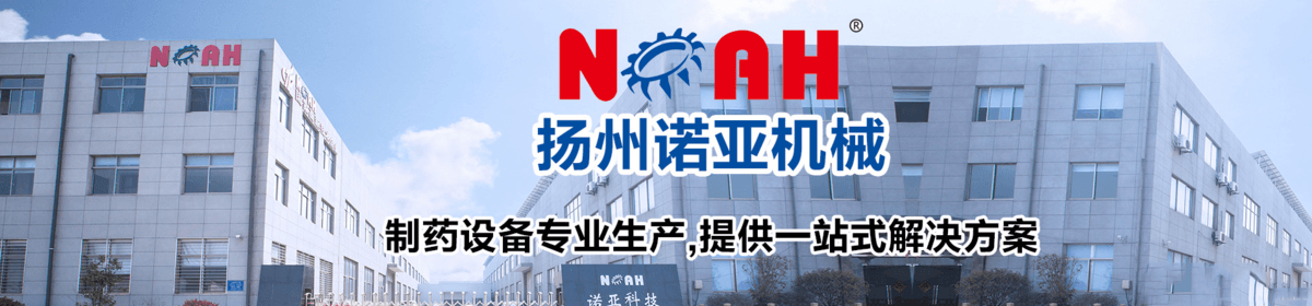 揚州諾亞機械有限公司