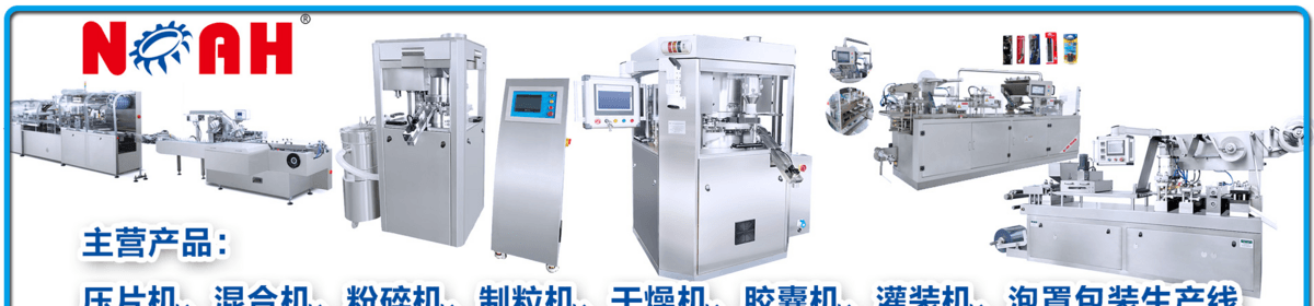 揚州諾亞機械有限公司