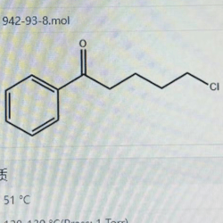 5-氯苯戊酮