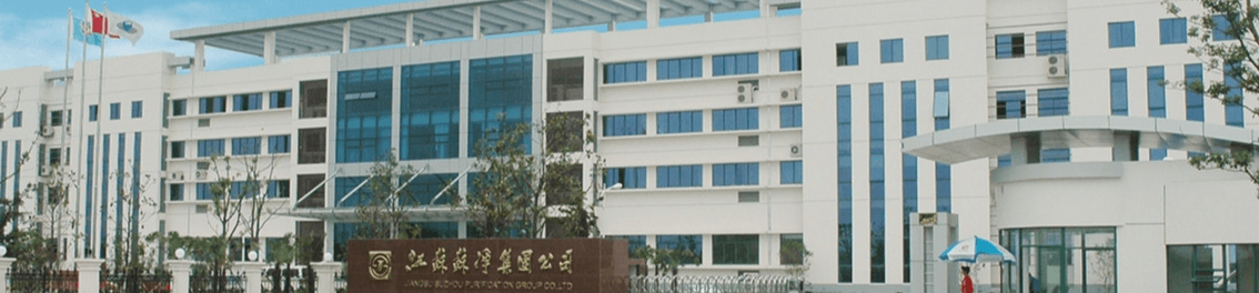 江苏苏净集团有限公司