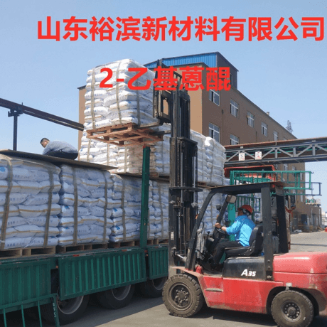 2-乙基蒽醌山东生产厂家