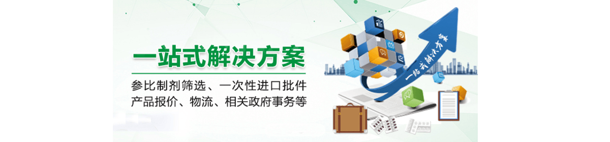 廣州佰瑞醫藥有限公司